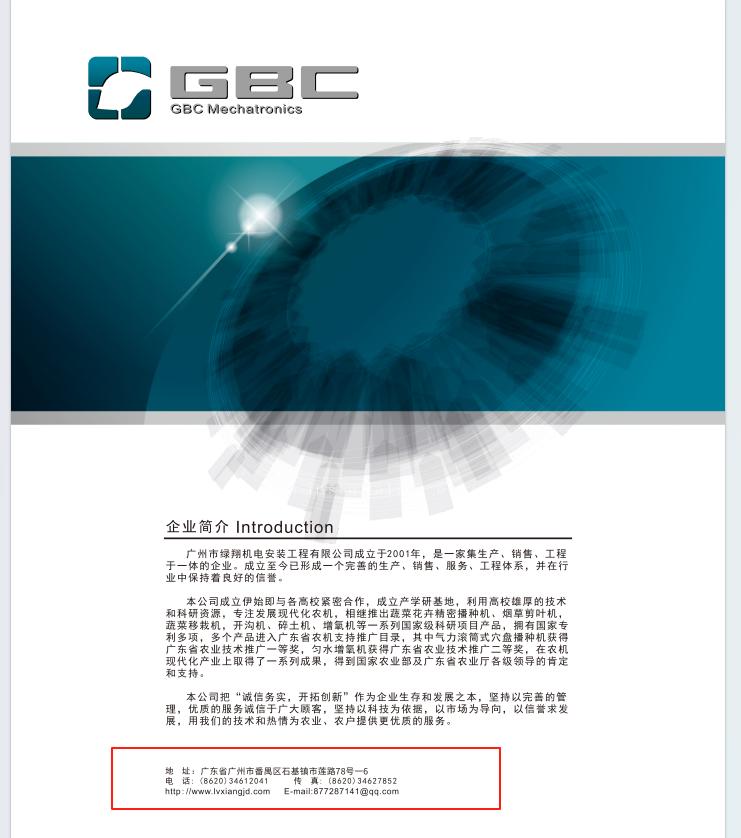 关于绿翔