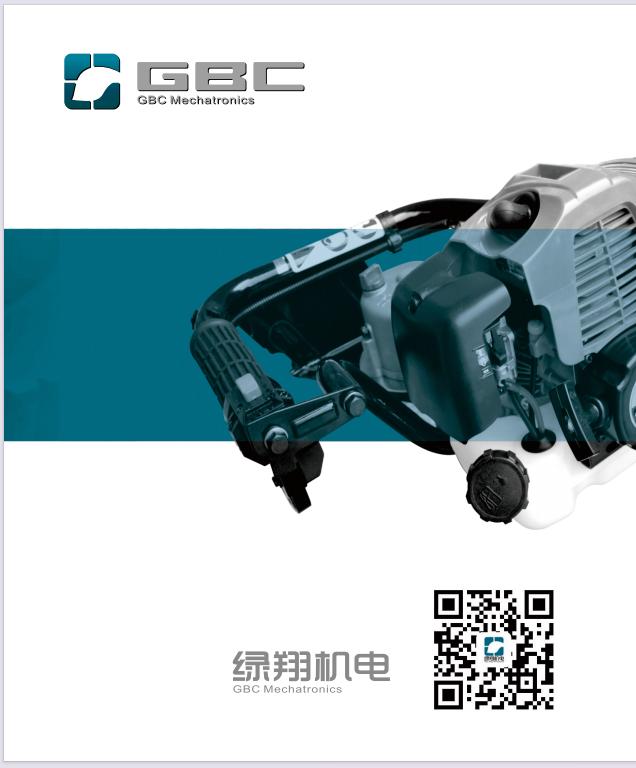 绿翔机电